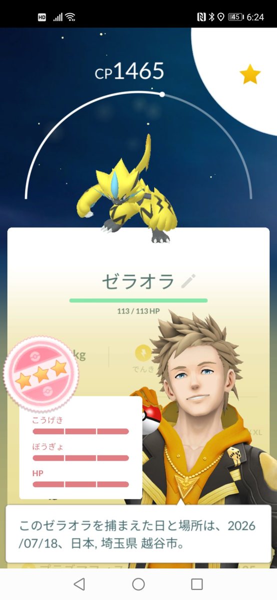 FUDOUpokemonGO's tweet photo. そらをとぶピカチュウだけならなら光りませんな🥱

受け取るの忘れてたゼラオラ100だったんですけど（笑）

これは強化頑張らないといけないやつ🤖

#ポケモンGO https://t.co/inI7hM2Zq0