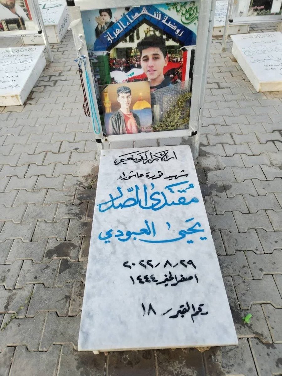 Smr6f79's tweet photo. الشهيد البطل مقتدى الصدر يحيى العبودي.. حملت الاسم والقضية في قلبك واستشهدت دفاعاً عن منهج الإصلاح. تضحيتك فخرٌ لعشيرتك وللوطن.
#فزتم_وافلحتم_وثورتكم_خالدة 
#شهداء_ثورة_عاشوراء_الأبية https://t.co/rZcE9JlkBC