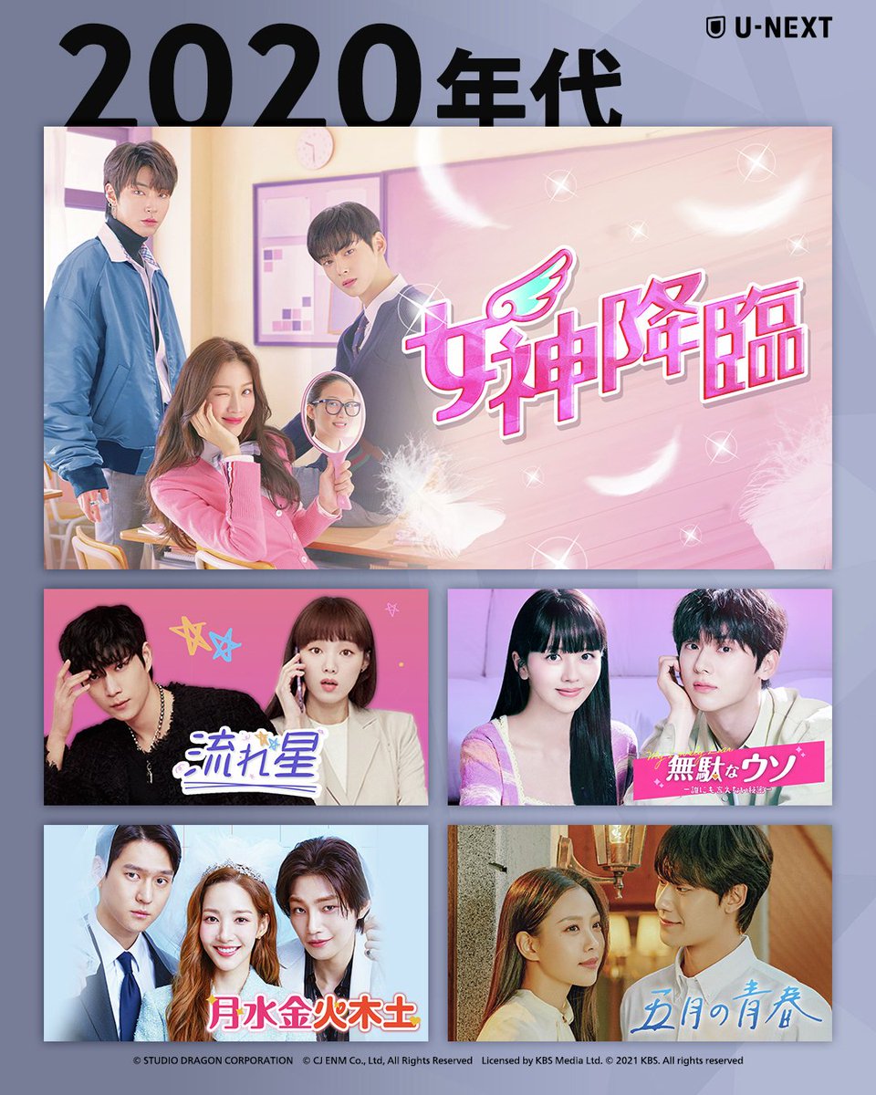 ChaEunwooINTL's tweet photo. 🏆 TRUE BEAUTY was featured as the #1 K-Drama of 2020 in the ‘K-Drama Masterpieces by Decade’ special by the Japanese OTT platform U-NEXT

#CHAEUNWOO #TRUEBEAUTY #여신강림
#차은우 #チャウヌ #车银优 #ชาอึนอู #車銀優 https://t.co/egpW7UajqT