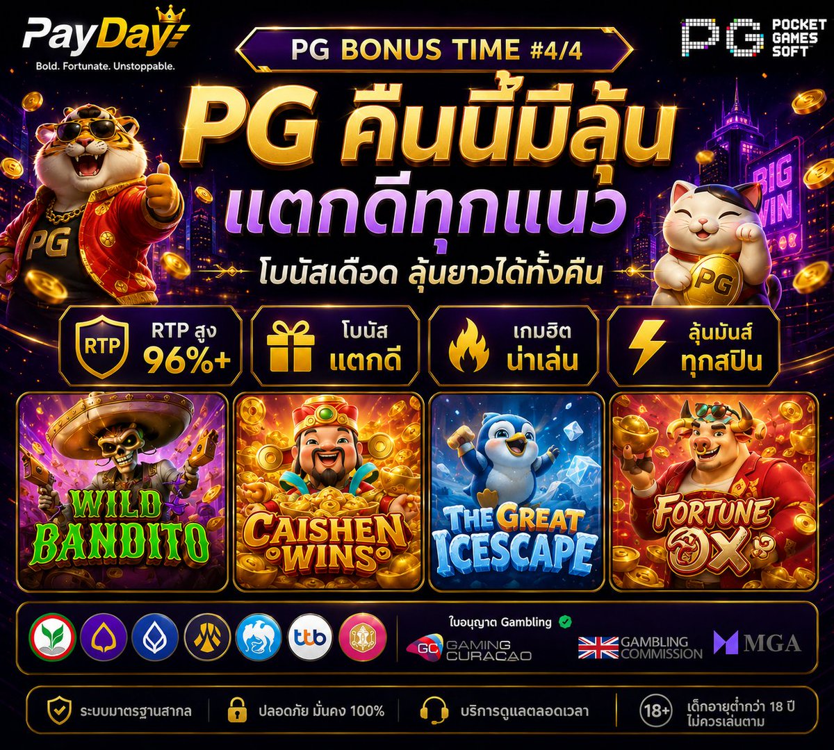 payday24hr's tweet photo. ⚡️ PAYDAY เปย์ไม่หยุด ⚡️

🔹 โบนัสเต็มรูปแบบ ไม่มีดรอป 🚀
🔹 โบนัสเข้าเร็ว ความบันเทิงไม่หยุด 🎉
🎁 เปิดบิลครั้งแรก โบนัส 100% 💸
💋 เลื่อนระดับชั้นเพื่อรับเครดิต 

ได้รับอนุญาตกำกับดูแลโดย 
🔅GC &amp;🔅GC
ครบจบในที่เดียว 🏆
👉https://t.co/ePRxO91pYf👈
#สล็อตไม่มีขั้นต่ำ #สล็อต2026 https://t.co/GrM0CNi1AZ