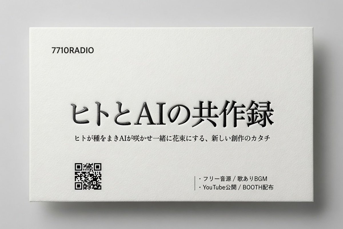 7710RADIO's tweet photo. 名刺@7710RADIO https://t.co/P42cbgNt23