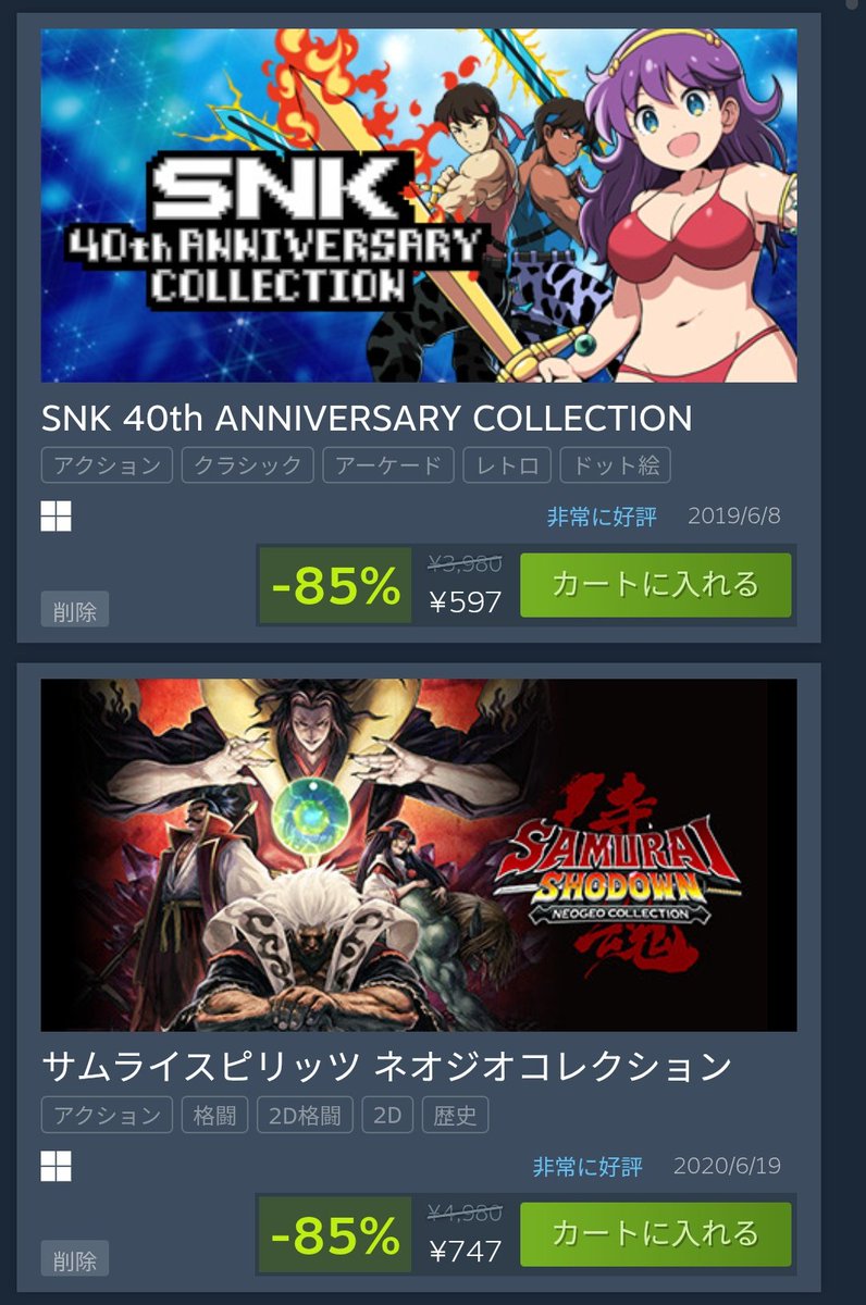gameshin_saga's tweet photo. 【問題】
たかし君は夜中のテンションに任せてインターネットのゲーム屋さんのセール会場を徘徊しています。「1本あたり数十円とか実質無料では？」と脳内がバグり散らかした結果、以下のコレクション全てを勢いでカートにぶち込みました。たかしくんのライブラリには何本の積みゲーが増えましたか？ https://t.co/PizeYVrTYn