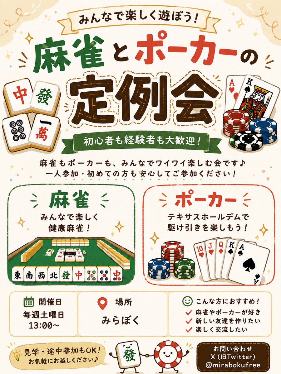 mirabokufree's tweet photo. ＃フリースペースみらぼく
＃福井県
＃麻雀
＃ポーカー
＃ボードゲーム
＃年齢不問で参加出来ます
今日も暑い🫠
こんな日は外に居ては危険です⚠️
みらぼくで楽しく涼しく過ごす事をオススメしてみ��すです(*´ω`*) https://t.co/HfKWbmffBR