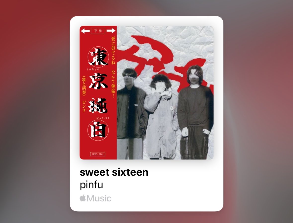 _last__scene's tweet photo. sweet sixteen(; ;)やっと(; ;)聴ける(; ;) https://t.co/SbPudJlenQ