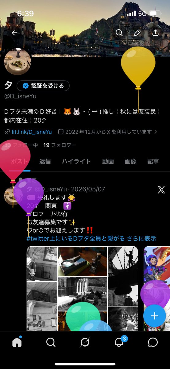夕 tweet media
