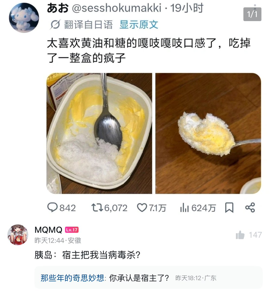 YunJiu's tweet photo. 拌点石灰更有嚼劲👍 https://t.co/Jkckdke0Rw