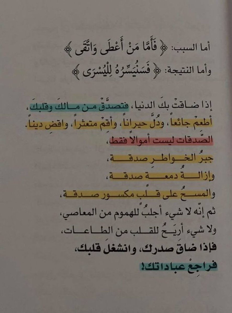 abaq_20's tweet photo. 📌 إقتباس يُلامس القلب ♥️🕊️ https://t.co/YOZjhwMWgm