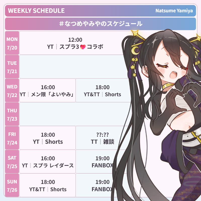 TT.ko.yaプロフィール一読ください様おまとめ割 なつめやみやのスケジュール 📅ˎˊ˗ 最新の活動内容はTimeTreeから