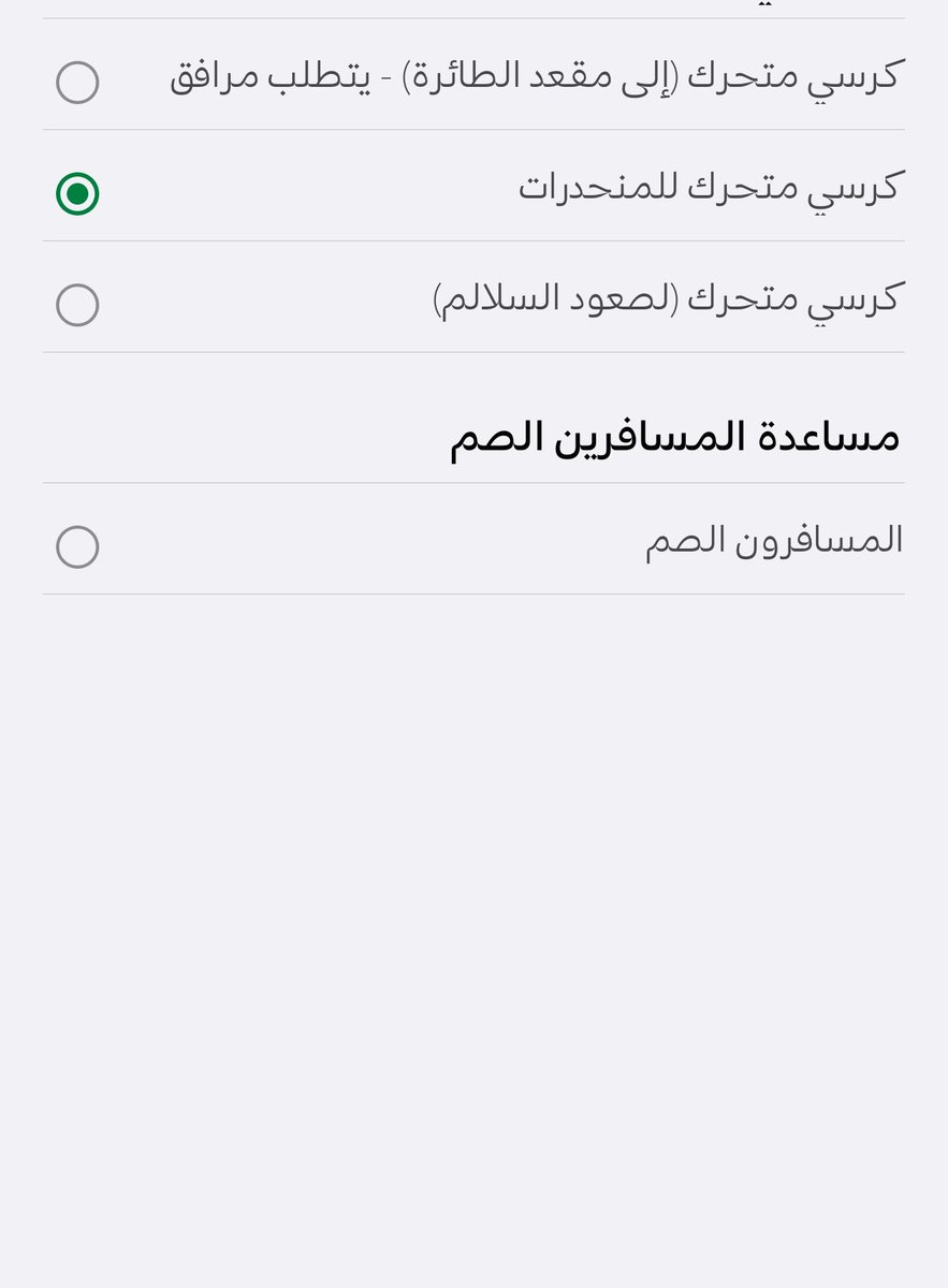 9bdulelah's tweet photo. @Saudi_Airlines مرحبا
احتاج للحجز كرسي متحرك من صالة المطار الى الطائرة
وش الخيار المناسب؟ https://t.co/S17aUqw5WT