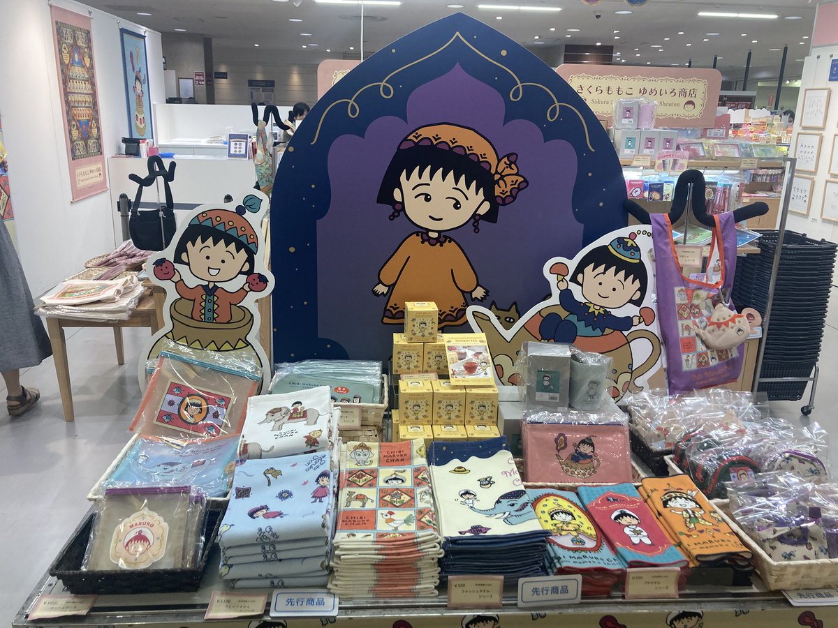 atom_masaru's tweet photo. おはようございます😊

さくらももこ
ゆめいろ商店
難波高島屋
行ってきました😊

まるちゃんとコジコジのアートマグネットを
購入👍

さくらももこの優しい世界感を楽しんできました✨

本日もよろしくお願いします😊
#さくらももこ展
#ちびまる子ちゃん
#大阪高島屋 https://t.co/VJkJtfCKG1