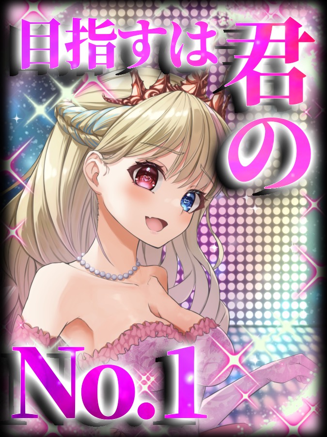 天地 華恋🐰👑 Vtuber (@honamero777) / Highlights / X