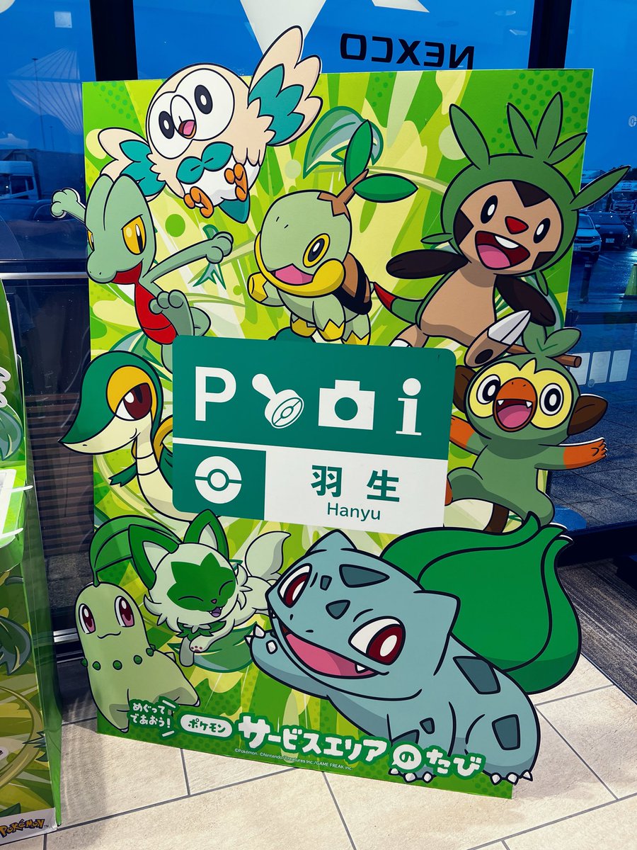 aoi0705's tweet photo. アクスタ売り切れてる😭
在庫あるとこあるのかな

スタンプラリーは今のところ3箇所
どこに押すか分かりにくいね～
合ってるか？
好きなところに押したい子ども
vs
応募要件をクリアしたい親
になりそう

 #ポケモンサービスエリアのたび https://t.co/nNY8jJO3hu