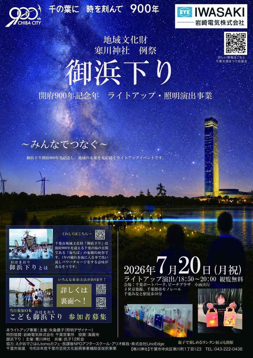 btmz0525's tweet photo. 俺ここに割と長く所属してたからあんまりケチつけたくないけどこの書き方だと「穢れた体で穢れた神輿担いで浜で穢れを落とす」ことになっちゃうだろうよ
禊と浜降りと汐ふみの区別つかんのは仕方ないとしても神様担いで穢れ落としに行くのは失礼過ぎる https://t.co/uiYeXBDC3W
