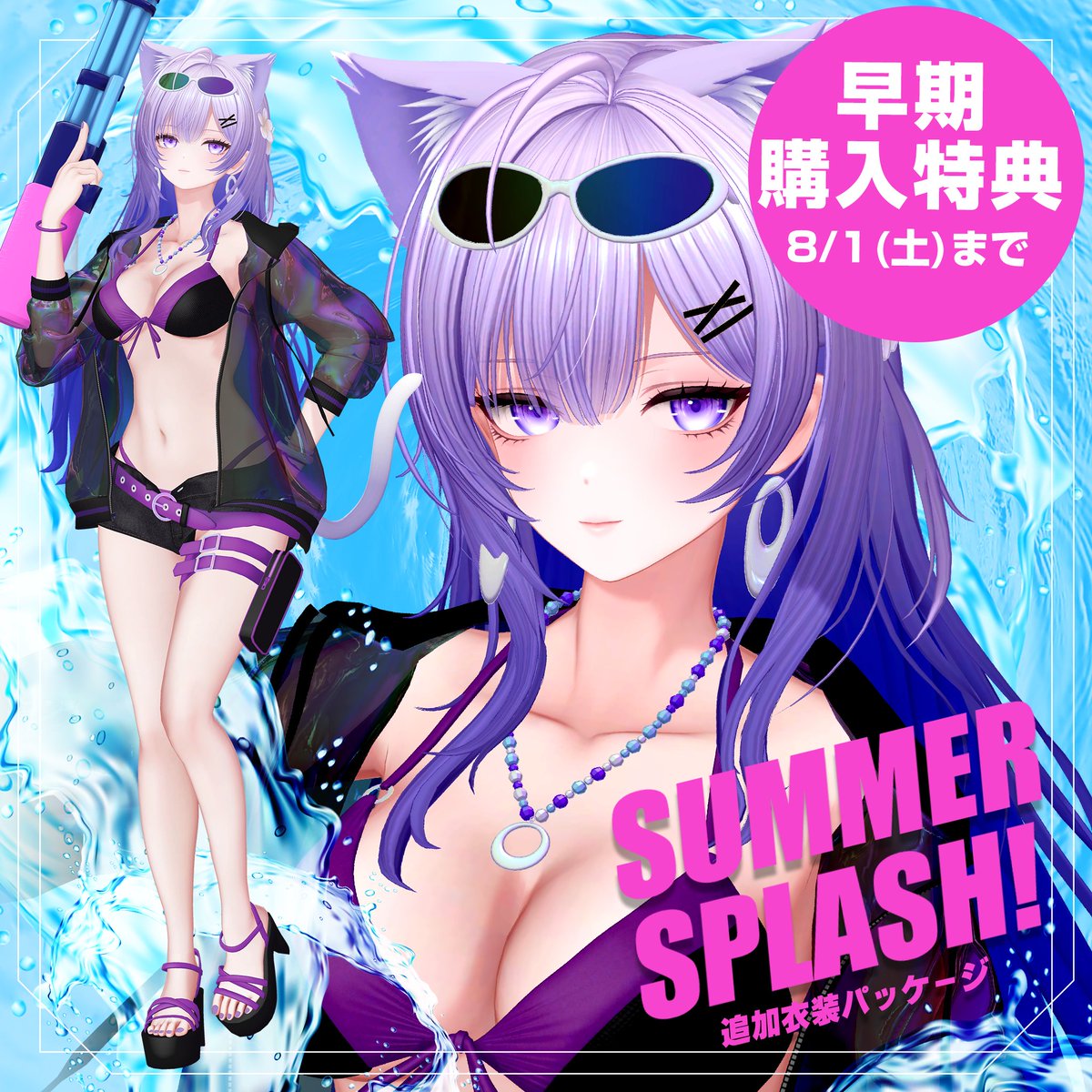 yoz845488's tweet photo. VRChatアバターモデル
「莉々沙-Ririsa-」販売開始しました！
https://t.co/xalZC1LDMp

花をイメージしたお姉さんアバターです

8/1(土)まで早期購入特典として
水鉄砲ギミック付きの水着衣装「SummerSplash!」が付属します

当ショップのアバター柚希と共通素体
もちふぃった～順変換にも対応しています

よろしくお願いします！！

#莉々沙_3D #VRChat