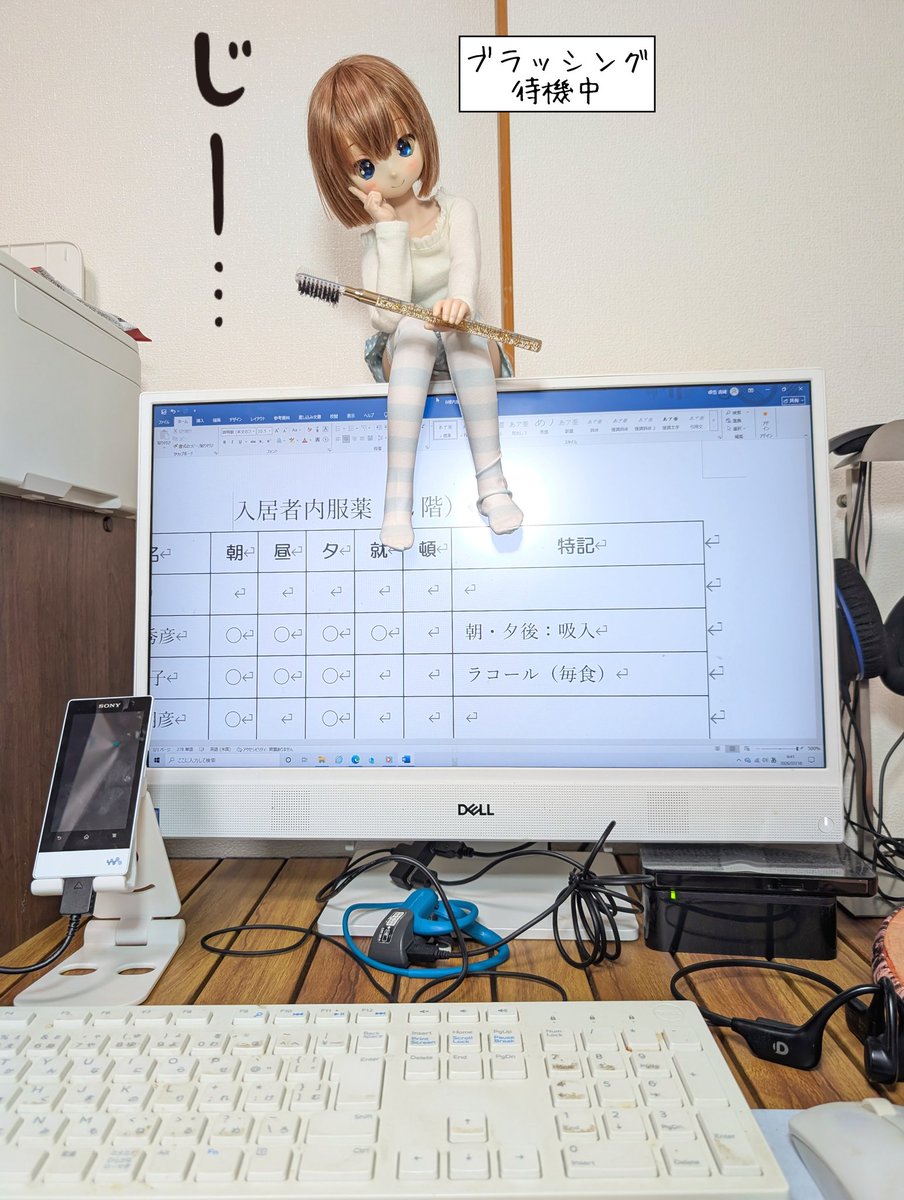りんこちゃん様オーダーページ おはドル おはようございます☀ 書類作成したいのに、ドールが邪魔して