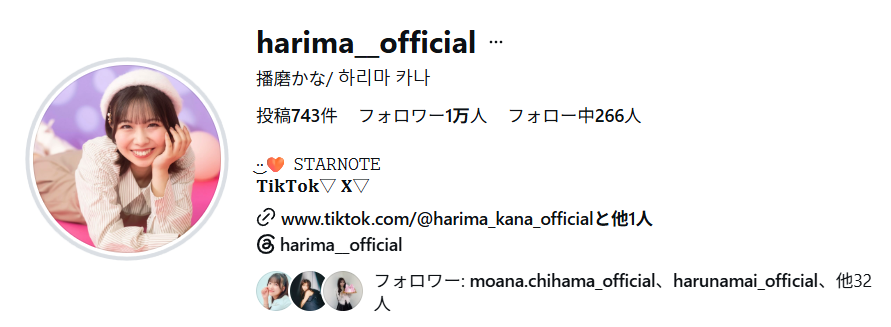 可愛いセットアップのはりちゃん😊 皆さんに、はりちゃんの魅力を知っ