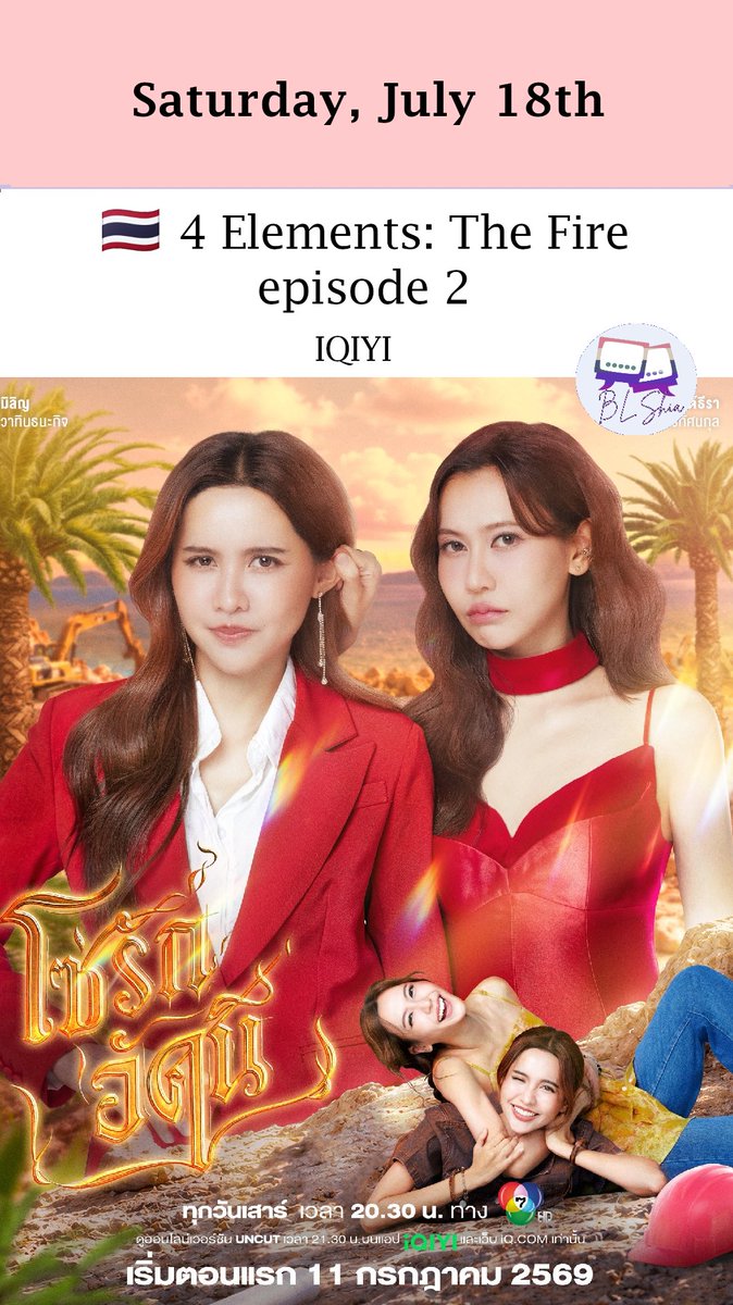 BlShia74220's tweet photo. New episodes: July 18, 2026!
📺@4elementsGL:#TheFire
📺@MeAndTheeGMMTV: #PeachAndMe
#4Elements #TheFireEP2 #PeachAndMeEP2 https://t.co/2zNS7mXTX5