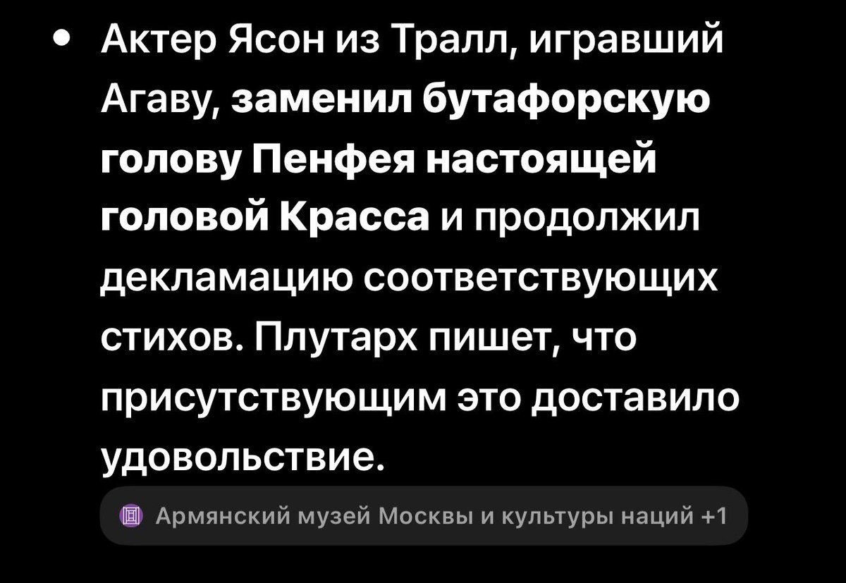 chaimblechman's tweet photo. @Vizlypuzly1 @foto_falcon Я все перепутал. Это про Еврипида. https://t.co/hW09YozYS1