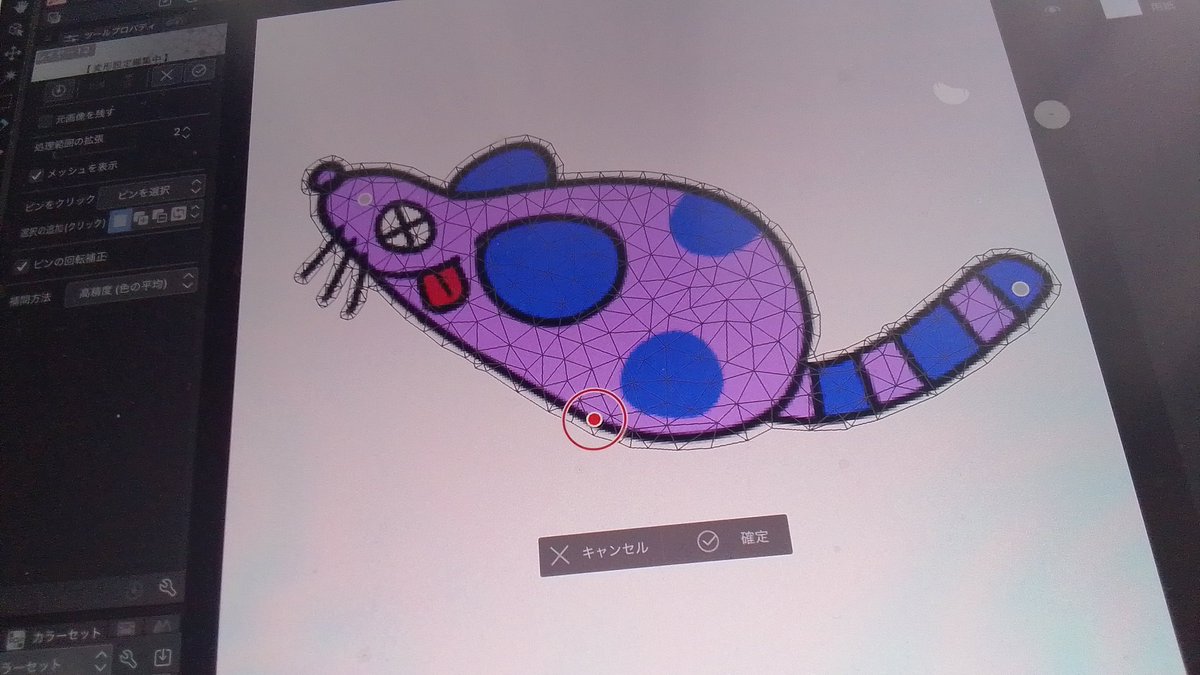 kotoyo's tweet photo. それで、こういうサイケなネズミのオモチャを描いて、クリスタのパペット変形で簡単なアニメーションを作って見てるけど。かわいいと思って貰えるのか。中にはキャットニップが入ってるで。ゲームだけど。 https://t.co/rUCP8rweoV