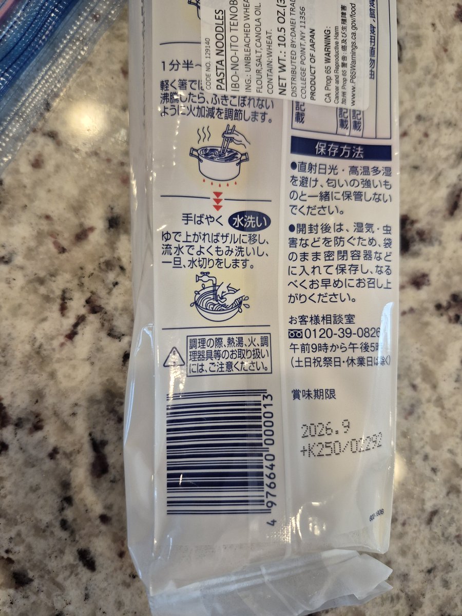 ay0777's tweet photo. 今日ちょうど揖保乃糸を茹でようとしてその表現を発見した。兵庫県のそうめんだからか！ https://t.co/ewZZucEXcI