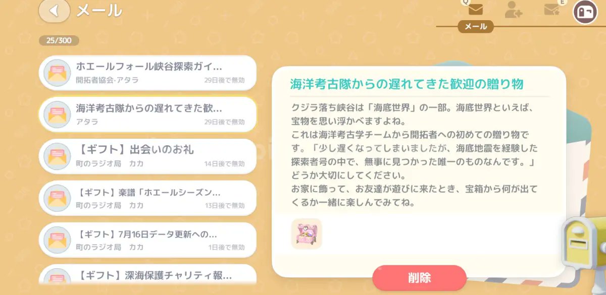 heartopia_guide's tweet photo. 【ハートピア】海の宝箱が本日7月18日から開けられるようになりました！
報酬を受け取るには、フレンドやほかの開拓者のホームにある海の宝箱を開けましょう✨
✉️ピンク色の海の宝箱：メールから受け取り可能！
https://t.co/f7GoUloZAF https://t.co/VQJ8ktWSOW