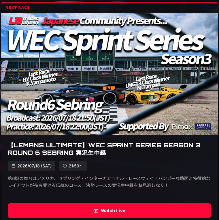 series27228's tweet photo. 【Broadcast】
本日21:50より、WEC Sprint Series Season3 Rd6 Sebringの実況生中継を行います🏁

公式サイトのWatchLiveボタンからぜひご視聴ください！
https://t.co/SsW2CZFSGj
#WECSS #LMU https://t.co/8QcTT8QHar