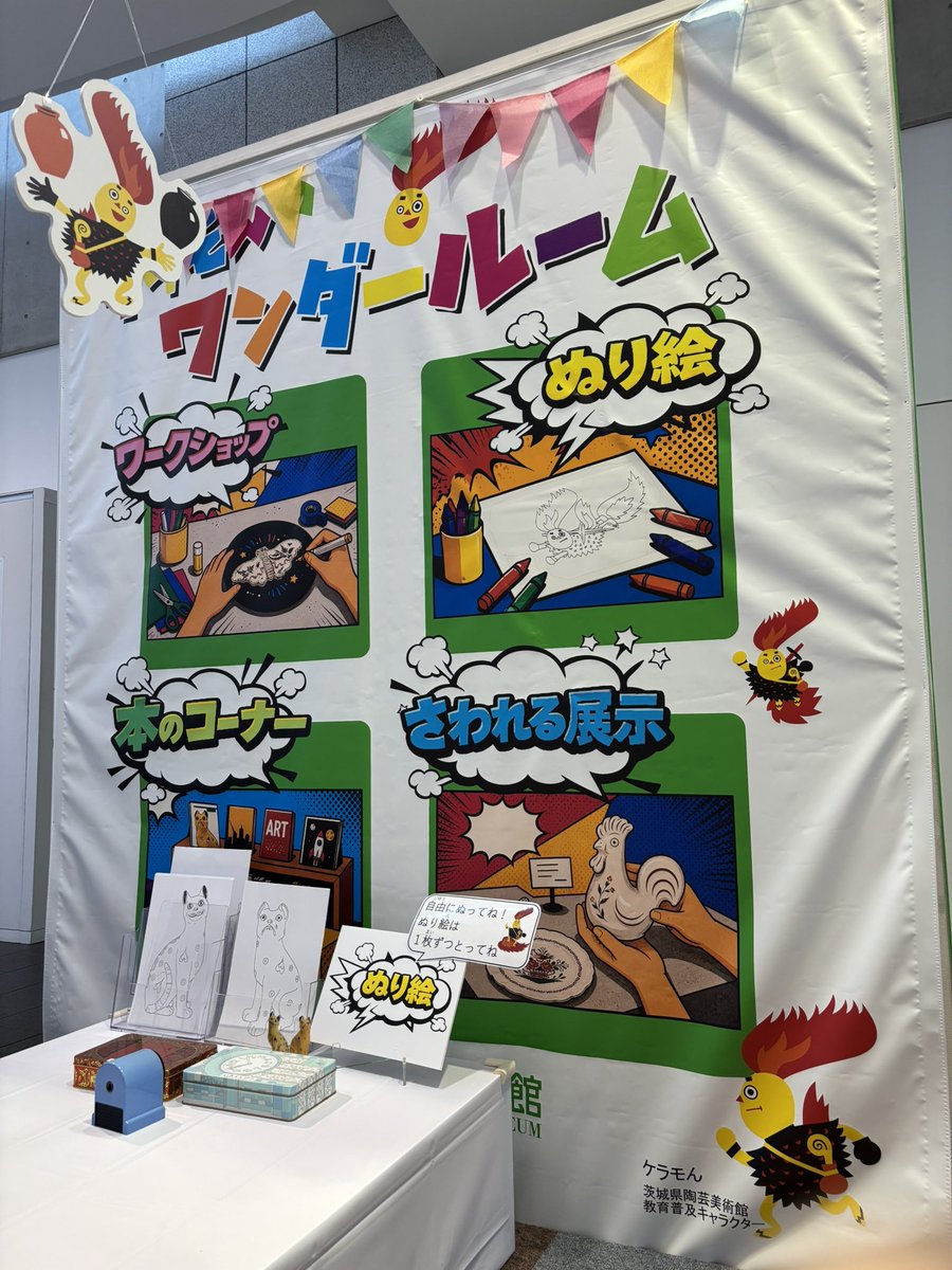 secret_ibaraki tweet picture