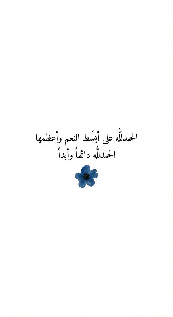 zli__'s tweet photo. الحمدلله https://t.co/bA8didUolK