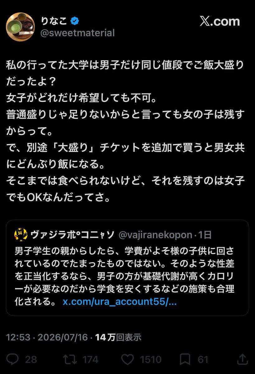 tomikoumiusami's tweet photo. ［ご協力ください］
こちらのポストについて、明らかな女性差別であり是正が必要と考えます。
大学と文部科学省への問い合わせのために大学名を確認したいのですが、
なぜかりなこ@sweetmaterial 氏からブロックされており、どなたかご確認いただけますでしょうか。 https://t.co/cGjtipmh9s