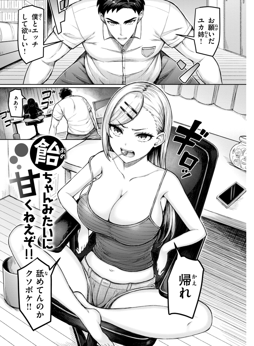 athletestrain's tweet photo. 姉に一生のお願いしてみた
(1/8) SFW https://t.co/rcBT6CLVk9