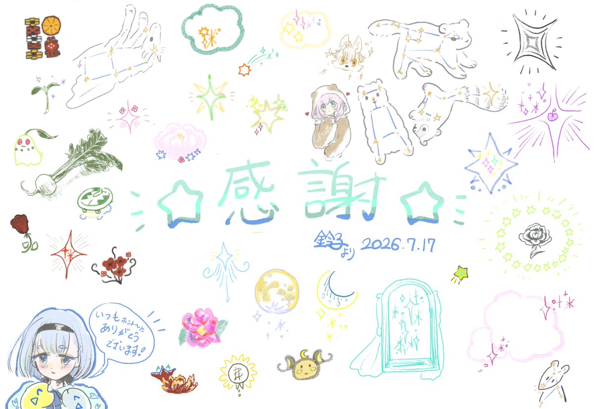 aoisuzunoko's tweet photo. 主にアイコンのイメージで星や花を…
のつもりが欲望とアイデアバトルに負けていったのでバラつきが、あります！謎すぎる　自由すぎるから自由帳かも

お祝いありがとうございました😊これからも4649 https://t.co/i3DDgJ83ry