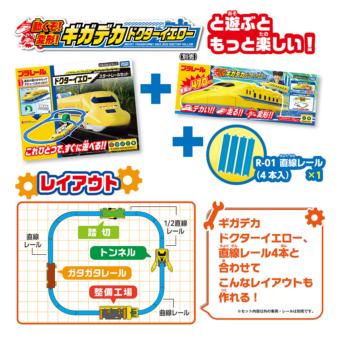 タカラトミー (@takaratomytoys) / Posts and Replies / X