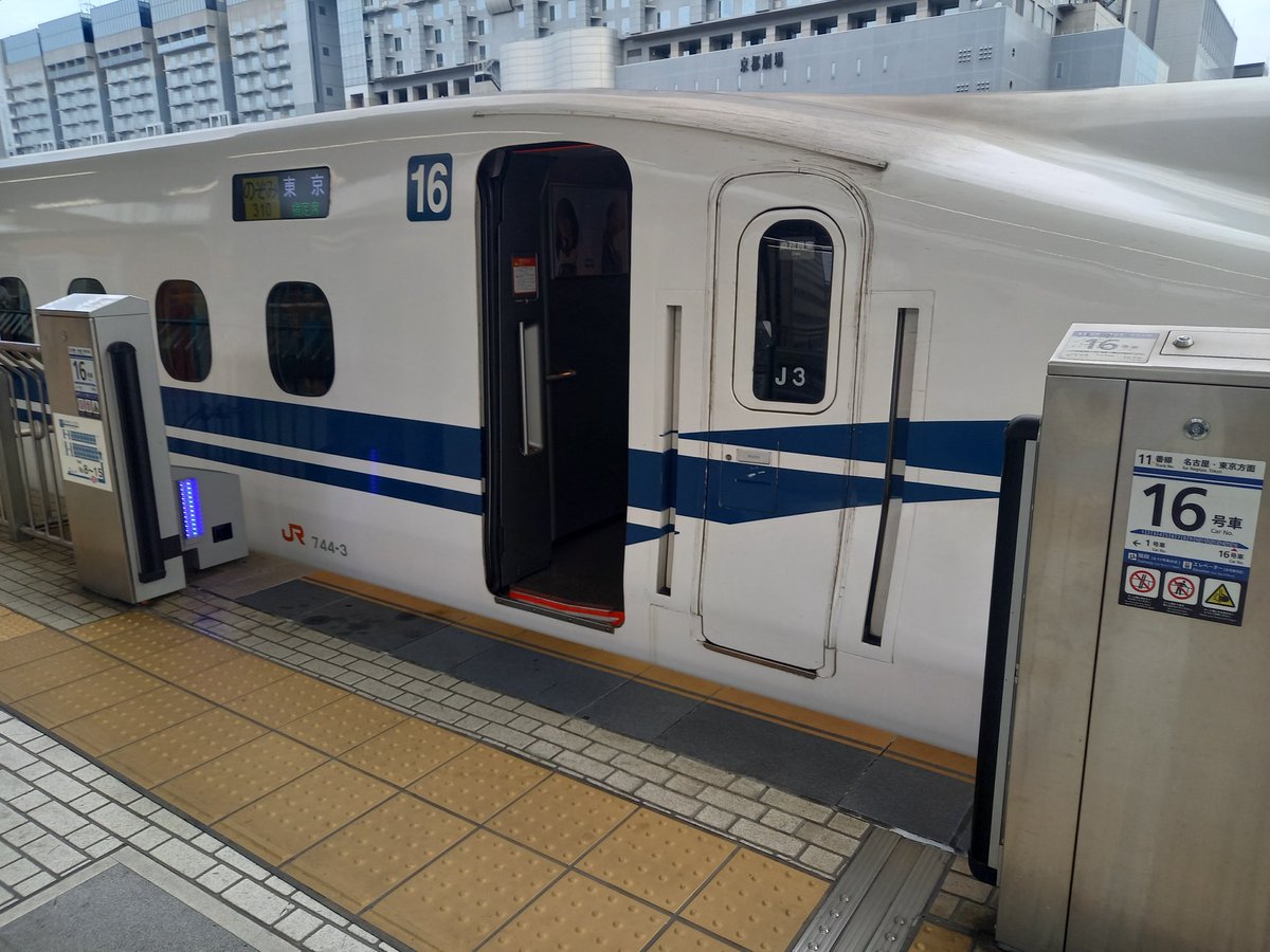 bggws708's tweet photo. 7/18
9310A　のぞみ310号　N700S　J3☺️

朝からいきなりのJ3編成降臨😀

折り返しが楽しみ😇

#新幹線運用 #N700S運用 https://t.co/Ry8oXkdbZm