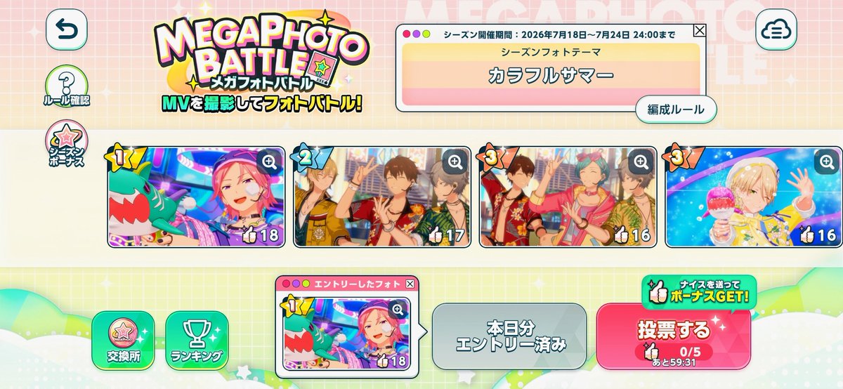 aikohaP0114's tweet photo. いまだけ1位です⏜ ۫ . ⟡(🫵🏻 ᴖ ̫ ᴖ)
記念に撮っといたˆ⸝⸝•̀⩊•́⸝⸝ˆ.ᐟ.ᐟ https://t.co/HgtAWLDaoI