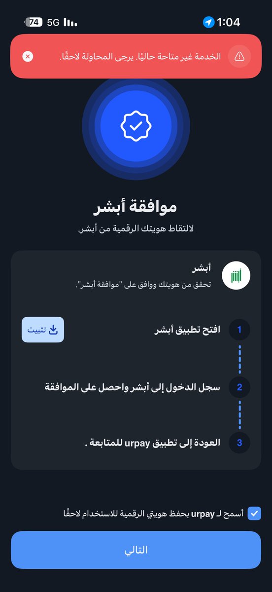 vvss666's tweet photo. @urpay_care @abod___911 السلام عليكم، من الظهر احاول وعيى يضبط معلق عند الصفحة ذي وش المشكله ؟ https://t.co/zSNlddVS82