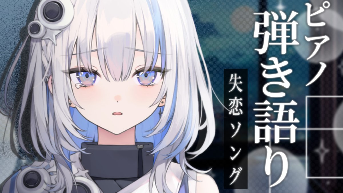 篠崎シャノン📢🩵@ゆうぎり高校 tweet media