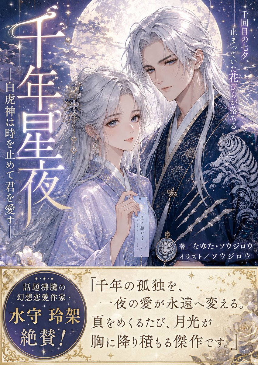 朝からロマンティックファンタジー💞 昔作ってもらったプロンプトの