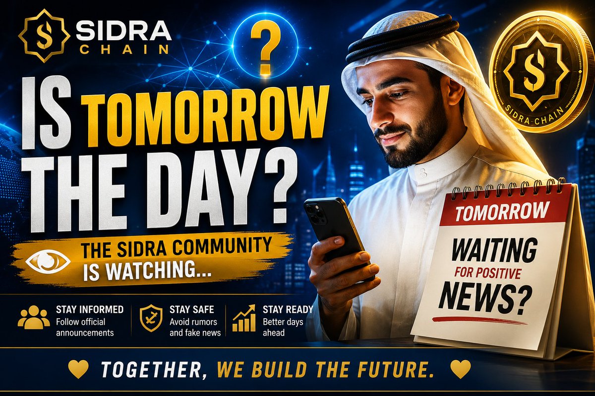 sidra_hub's tweet photo. 👀 All eyes are on tomorrow.

The Sidra community is waiting and hoping for positive developments. Nothing has been officially confirmed, but many are watching closely.

Let's stay patient, avoid rumors, and wait for official updates.

💙 Stay ready.
#SidraChain #Sidra #SDA #Web3 https://t.co/YSg0Q7zO1q