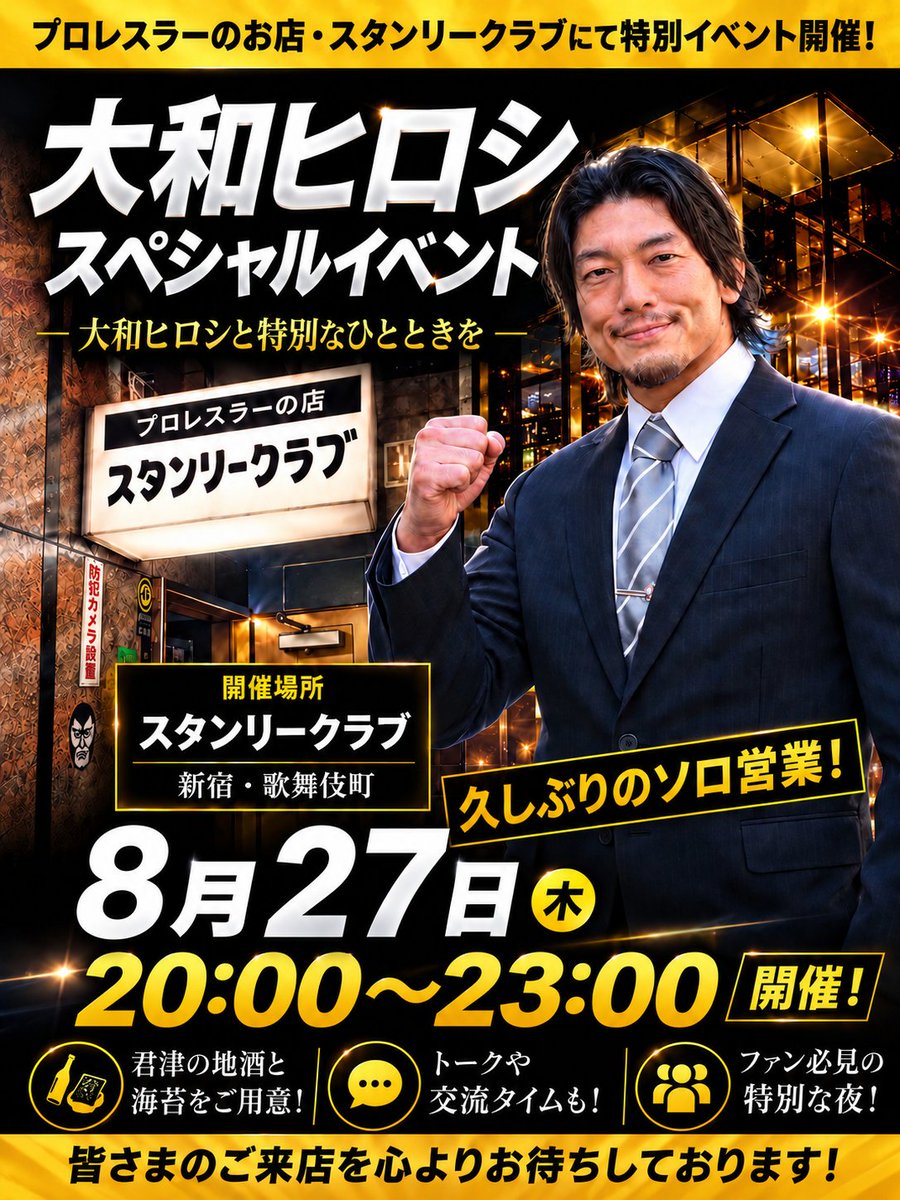 hirochiyo's tweet photo. 来月のスタンリークラブは、8月27日(木)となりました！

久しぶりのソロ営業です！

営業時間は20時から23時まで！
君津の地酒と海苔と共にお待ちしておりますので、是非遊びにいらしてください！
#スタンリークラブ https://t.co/P3ivRDvFQu