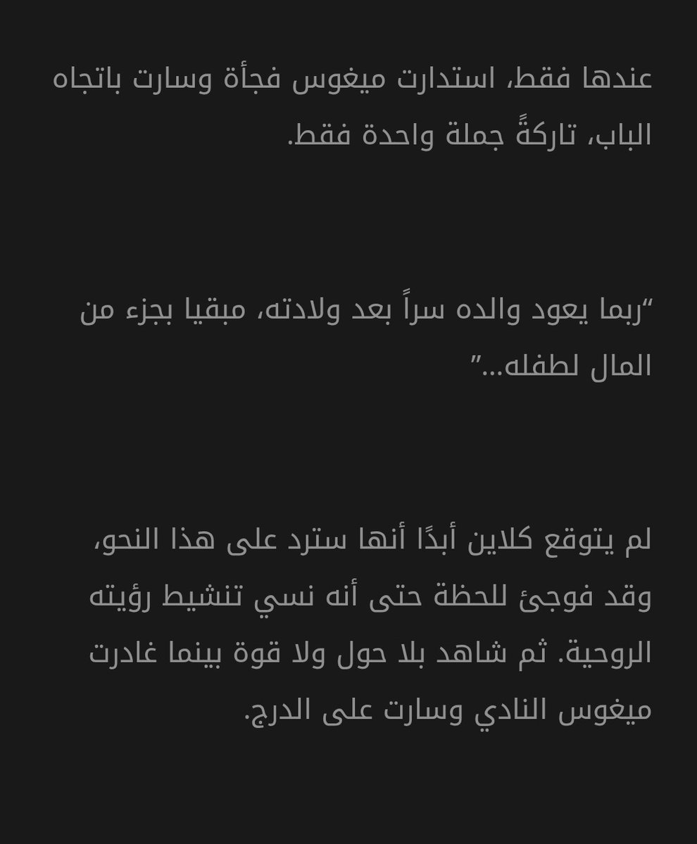 Mohamed5gin's tweet photo. #حرق_لورد_الغوامض
#LordOfMysteries

التكلم عن انس زانغويل ذكرني بأهمية المجلد الاول 
عندي،والترابط في الأحداث، التلميحات والتفاصيل الصغيرة التي رماها الكاتب بشكل متفرق التي زادت من جمال هذا المجلد وروعته 
وأحد تلك التفاصيل الصغيرة، امتناع كلاين عن فحص عشيقة لانيفوس عدة مرات.. https://t.co/6zVK52JZ9F