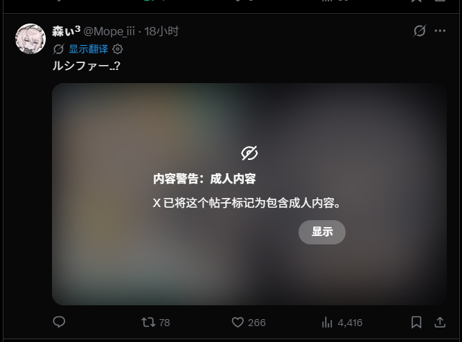 Mope_iii's tweet photo. ??
成人内容在哪里??? https://t.co/ZPCGfamU8Z