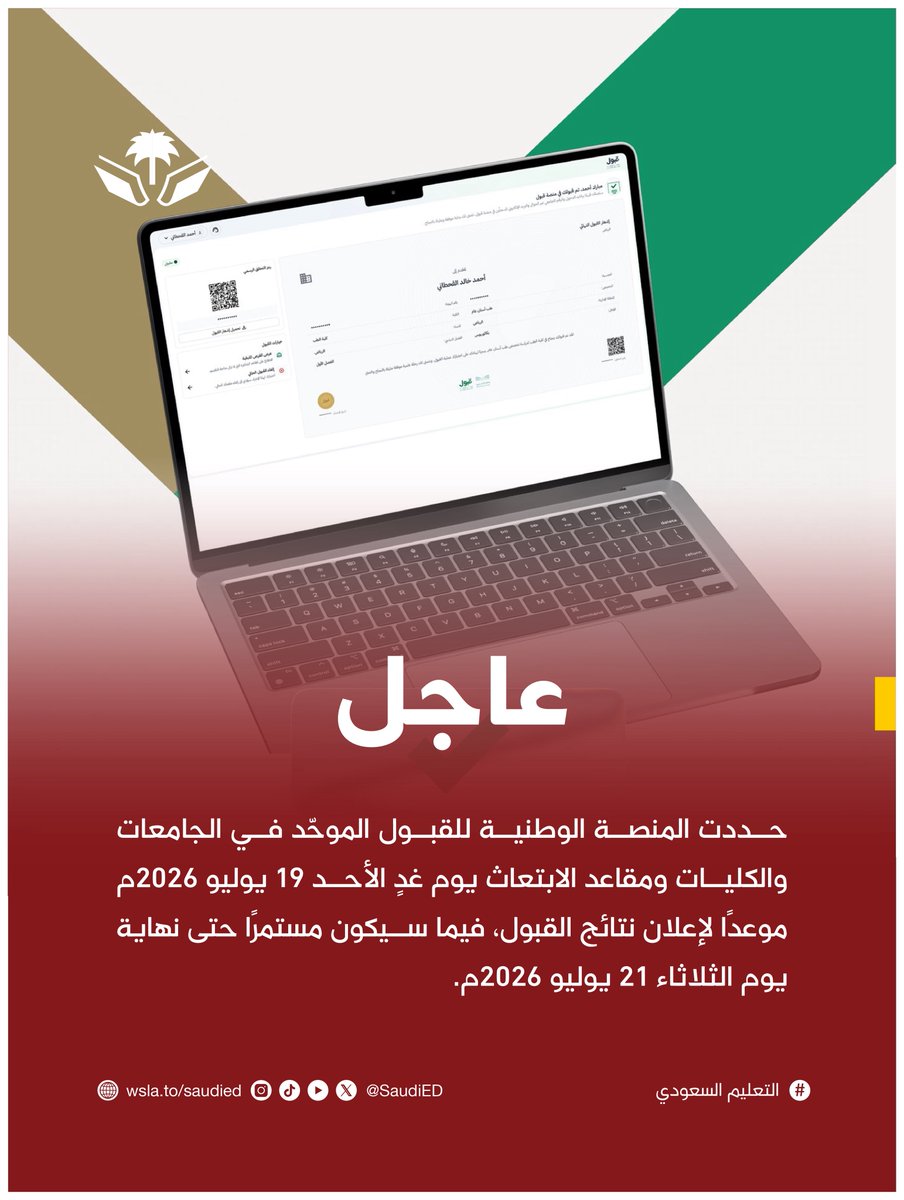 التعليم السعودي tweet media