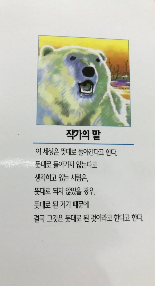 Apd0230's tweet photo. @yunsoyabok 애니 대사는 아니긴 한데
명대사라고 생각하는 원피스 작가의 말입니다.
운세에 잘어울리니 끼워넣어도 된다면 껴보시는 것도 괜찮을 듯 해요. https://t.co/26y5BR7zdo