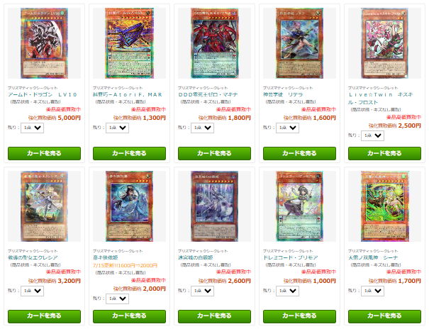 遊戯王　プリズマティックシークレットレア　76枚セット 遊戯王　プリズマティックシークレットレア　76枚セット