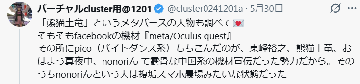 pandamogura2000's tweet photo. 【お願い／SNS上での継続的な誹謗中傷について】

週末の朝からお目汚し失礼します。
ここ数年、特定のアカウント @cluster0241201a から、私について事実に基づかない投稿を繰り返し受けています。

私はこのハンドルネーム「熊猫土竜」でも一部活動や仕事をしているため、クライアントや関係者が名前を検索した際に、こうした投稿が継続的に表示されることには現実的な不利益があります。私を知る方には事実ではないとすぐに分かる内容でも、接点の少ない方が誤解する可能性までは否定で��ません。
妄想で片づけるつもりでしたが、そうもいかない状況です。

現在、投稿の記録・証拠保存を進めており、必要に応じて削除請求や法的対応も検討していますが、可能な限り穏便に済ませたいと考えています。

また、同じアカウントから攻撃を受けている方が複数いることも把握しています。

もし同じアカウントからご自��も被害を受けている方、またはご自身で規約違反と思われる投稿を確認した方がいれば、それぞれが実際に確認した事実に基づいて、各自の判断でSNS運営への報告をお願いします。(投稿数がやたら多いので見つけづらいとは思いますが…)

私の主張をそのまま信じて報告してほしい、という趣旨ではありません。投稿内容と事実関係を各自で確認し、規約違反に当たると判断した場合のみ、当該アカウントをXに報告してください。虚偽の理由での報告や、相手への直接的な攻撃・接触・嫌がらせは望んでいません。また数の力でねじ伏せるような真似をしたいわけではありません。

同様の被害を受けている方がいれば、情報や記録の共有について個別にご連絡ください。
