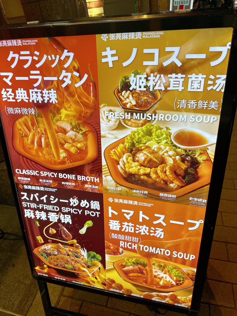 Tobinobu0502's tweet photo. 😋 張亮麻辣湯 （三宮店）
🍺締めラーっす❗️
旨味と程よ酸味💕シビ辛いウマスープ🍜春雨チュルチュル🍜具材たっぷり🦐🦑🐙🐡ヘルシー🌱大好きな😍仲間と食べる締めラー💇‍♀️は最高ーーーっす❗️胃にウマ染みぃーーーーー❗️あざぁーす(^_^)v
#張亮麻辣湯三宮店 https://t.co/VBaLpHZopu