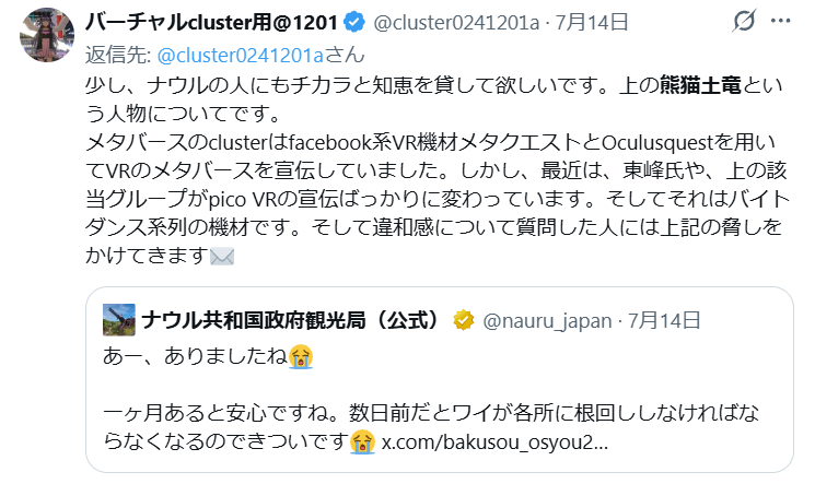 pandamogura2000's tweet photo. 【お願い／SNS上での継続的な誹謗中傷について】

週末の朝からお目汚し失礼します。
ここ数年、特定のアカウント @cluster0241201a から、私について事実に基づかない投稿を繰り返し受けています。

私はこのハンドルネーム「熊猫土竜」でも一部活動や仕事をしているため、クライアントや関係者が名前を検索した際に、こうした投稿が継続的に表示されることには現実的な不利益があります。私を知る方には事実ではないとすぐに分かる内容でも、接点の少ない方が誤解する可能性までは否定で��ません。
妄想で片づけるつもりでしたが、そうもいかない状況です。

現在、投稿の記録・証拠保存を進めており、必要に応じて削除請求や法的対応も検討していますが、可能な限り穏便に済ませたいと考えています。

また、同じアカウントから攻撃を受けている方が複数いることも把握しています。

もし同じアカウントからご自��も被害を受けている方、またはご自身で規約違反と思われる投稿を確認した方がいれば、それぞれが実際に確認した事実に基づいて、各自の判断でSNS運営への報告をお願いします。(投稿数がやたら多いので見つけづらいとは思いますが…)

私の主張をそのまま信じて報告してほしい、という趣旨ではありません。投稿内容と事実関係を各自で確認し、規約違反に当たると判断した場合のみ、当該アカウントをXに報告してください。虚偽の理由での報告や、相手への直接的な攻撃・接触・嫌がらせは望んでいません。また数の力でねじ伏せるような真似をしたいわけではありません。

同様の被害を受けている方がいれば、情報や記録の共有について個別にご連絡ください。