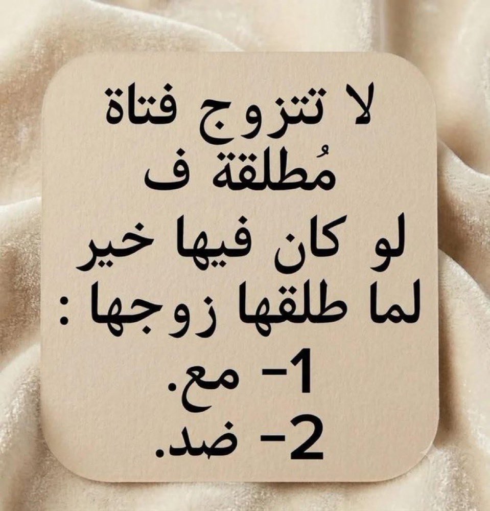 fajr_f077's tweet photo. #السؤال https://t.co/ubQ9aPkzU7