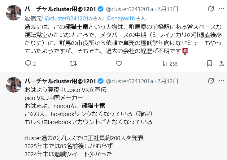 pandamogura2000's tweet photo. 【お願い／SNS上での継続的な誹謗中傷について】

週末の朝からお目汚し失礼します。
ここ数年、特定のアカウント @cluster0241201a から、私について事実に基づかない投稿を繰り返し受けています。

私はこのハンドルネーム「熊猫土竜」でも一部活動や仕事をしているため、クライアントや関係者が名前を検索した際に、こうした投稿が継続的に表示されることには現実的な不利益があります。私を知る方には事実ではないとすぐに分かる内容でも、接点の少ない方が誤解する可能性までは否定で��ません。
妄想で片づけるつもりでしたが、そうもいかない状況です。

現在、投稿の記録・証拠保存を進めており、必要に応じて削除請求や法的対応も検討していますが、可能な限り穏便に済ませたいと考えています。

また、同じアカウントから攻撃を受けている方が複数いることも把握しています。

もし同じアカウントからご自��も被害を受けている方、またはご自身で規約違反と思われる投稿を確認した方がいれば、それぞれが実際に確認した事実に基づいて、各自の判断でSNS運営への報告をお願いします。(投稿数がやたら多いので見つけづらいとは思いますが…)

私の主張をそのまま信じて報告してほしい、という趣旨ではありません。投稿内容と事実関係を各自で確認し、規約違反に当たると判断した場合のみ、当該アカウントをXに報告してください。虚偽の理由での報告や、相手への直接的な攻撃・接触・嫌がらせは望んでいません。また数の力でねじ伏せるような真似をしたいわけではありません。

同様の被害を受けている方がいれば、情報や記録の共有について個別にご連絡ください。