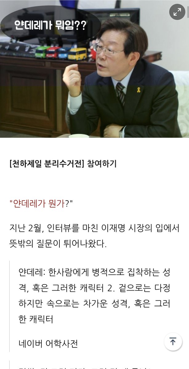 Politics_CP's tweet photo. 함박웃음 나옴 https://t.co/AtAUEqsFCq